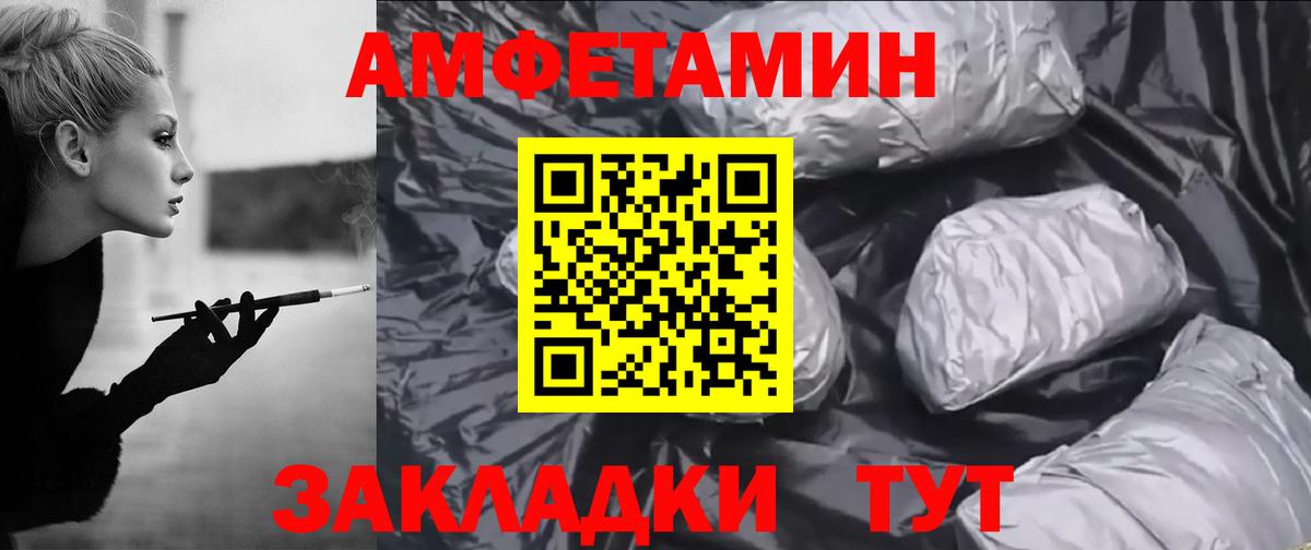 АМФ Premium  Вход с VPN  Амфетамин  Чебаркуль 