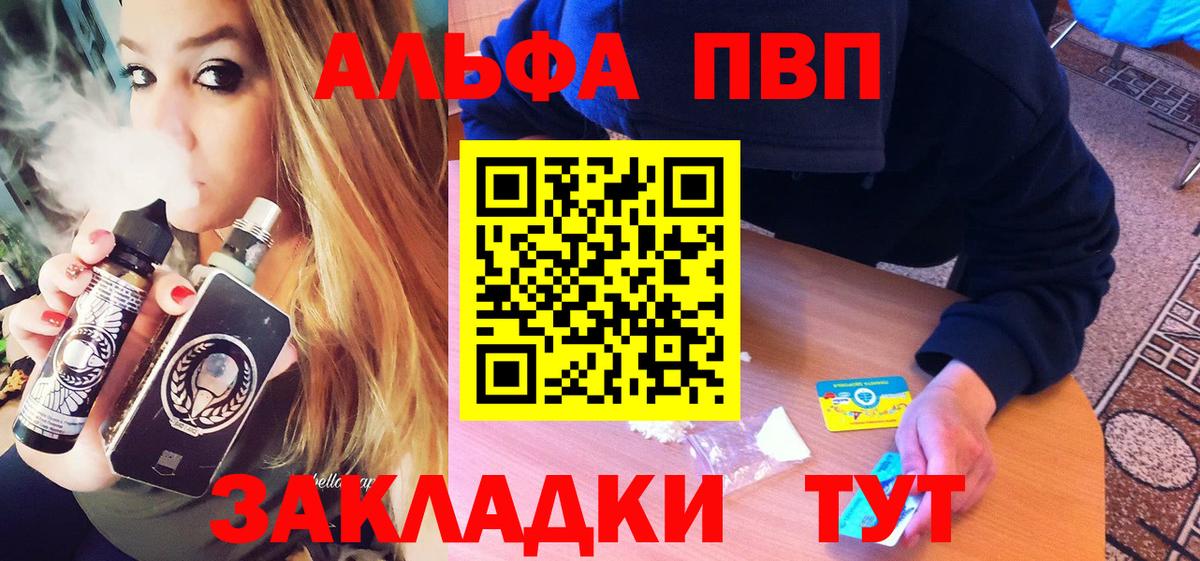 A PVP кристаллы Чебаркуль