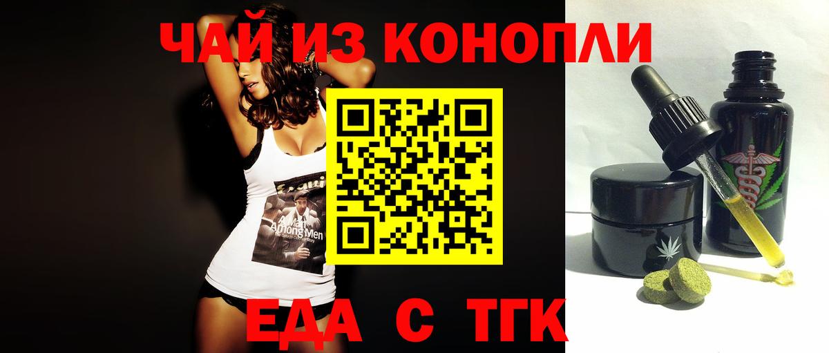 Печенье с ТГК марихуана  Вход с VPN  Чебаркуль 