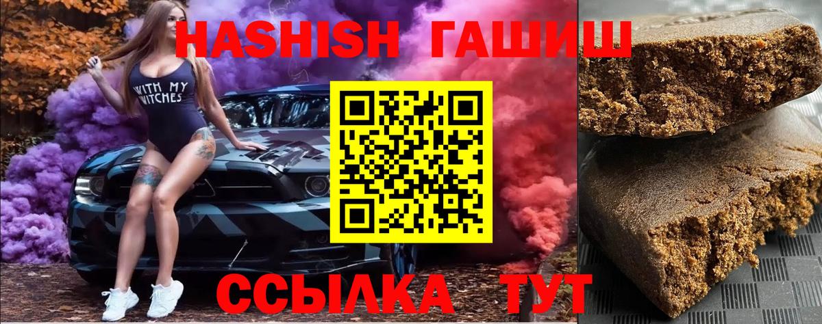 Купить наркоту  МЕФ   ГАШИШ  КОКАИН  Чебаркуль  ГАШ  Alpha PVP СК кристаллы  Вход с VPN  Бошки Шишки 