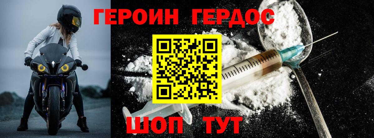 Чебаркуль  Героин хмурый  Вход с VPN 