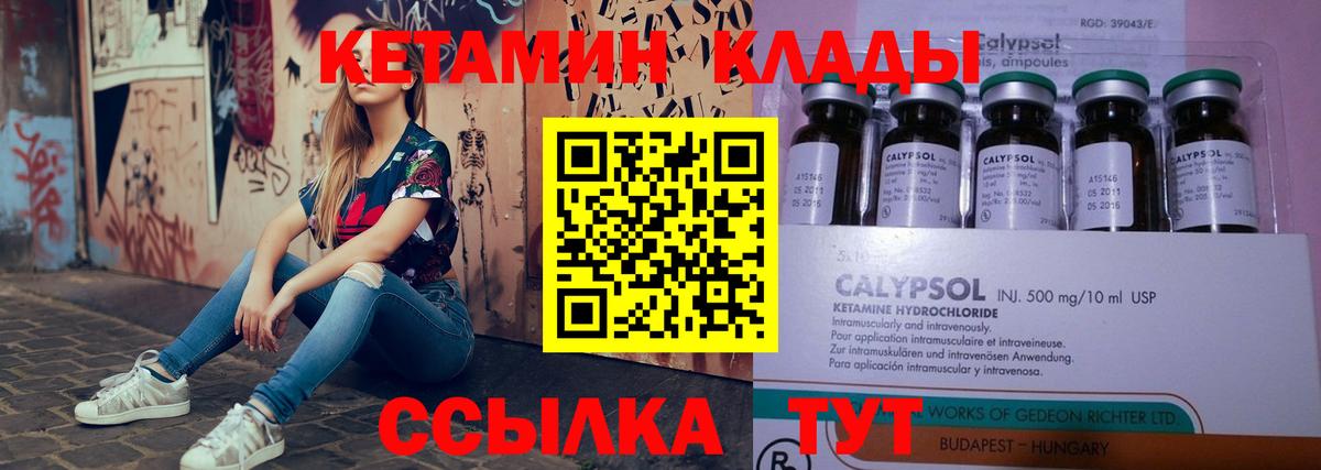 Чебаркуль  КЕТАМИН ketamine  ОМГ ОМГ зеркало  Вход с VPN 