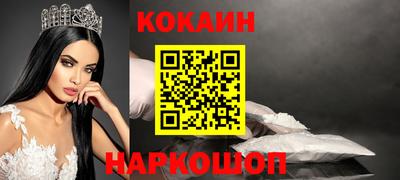 кокаин колумбия Малгобек