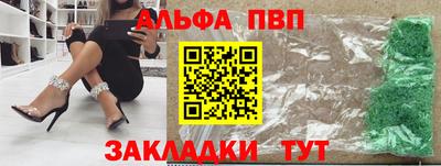 альфа пвп VHQ Мариинск