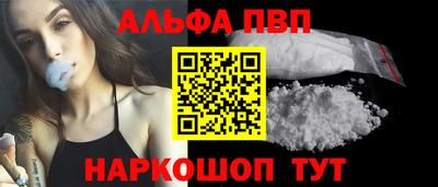 альфа пвп VHQ Мариинск