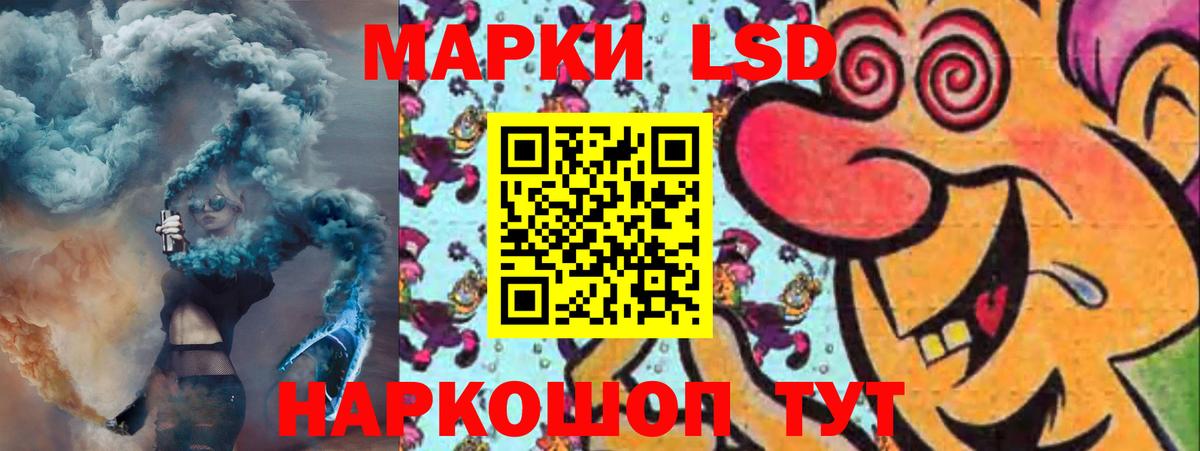 ЛСД экстази кислота Чебаркуль