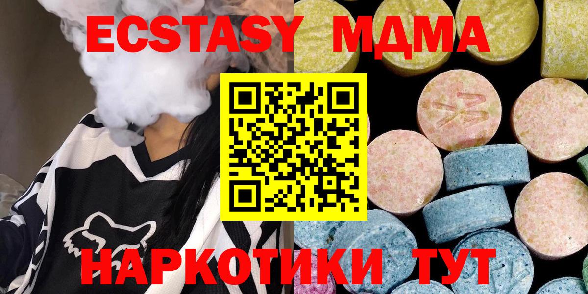 МДМА кристаллы Чебаркуль