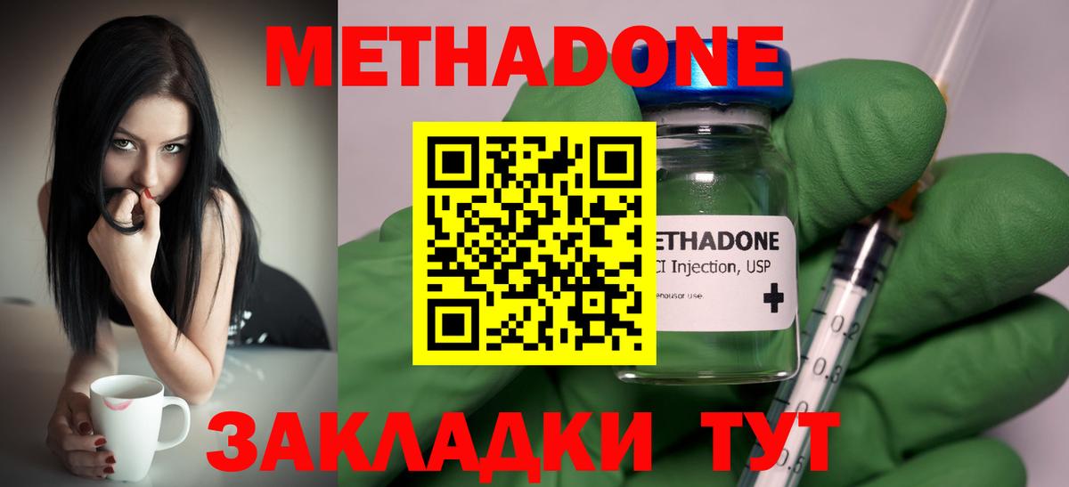 МЕТАДОН мёд  Вход с VPN  mega ссылка  Чебаркуль  Метадон белоснежный 
