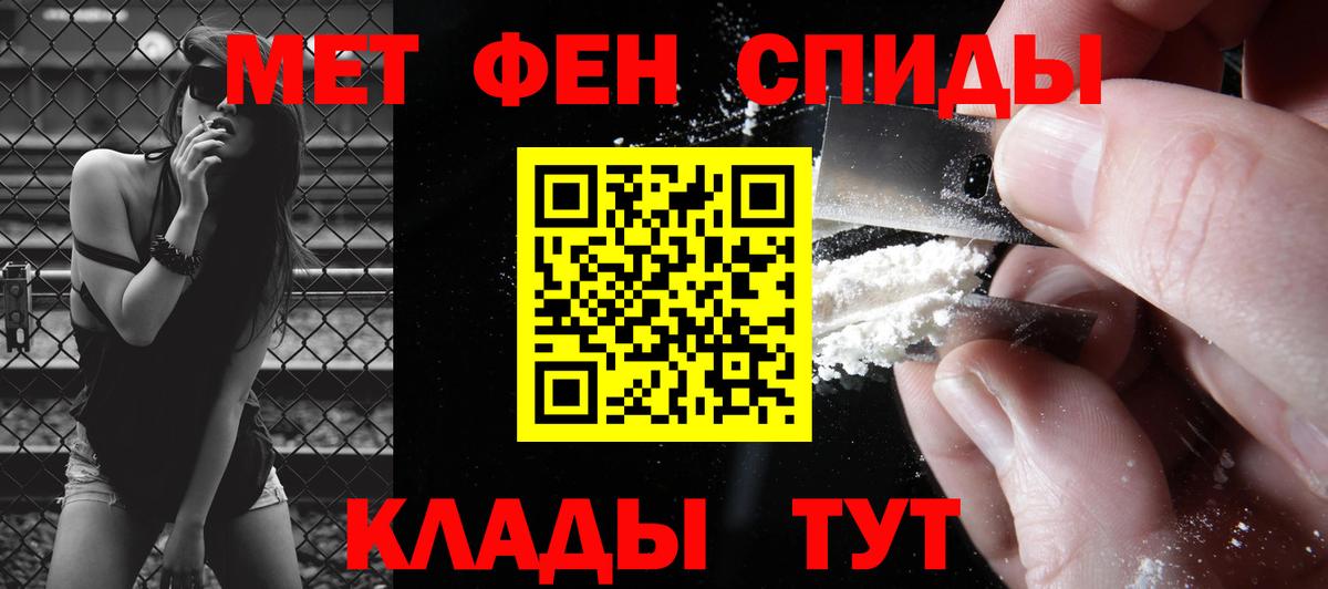Чебаркуль  МЕТАМФЕТАМИН  Вход с VPN  Метамфетамин Methamphetamine  Метамфетамин Methamphetamine 