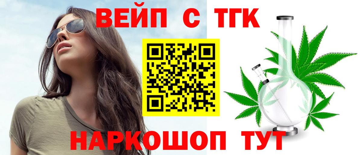 Дистиллят ТГК гашишное масло Чебаркуль