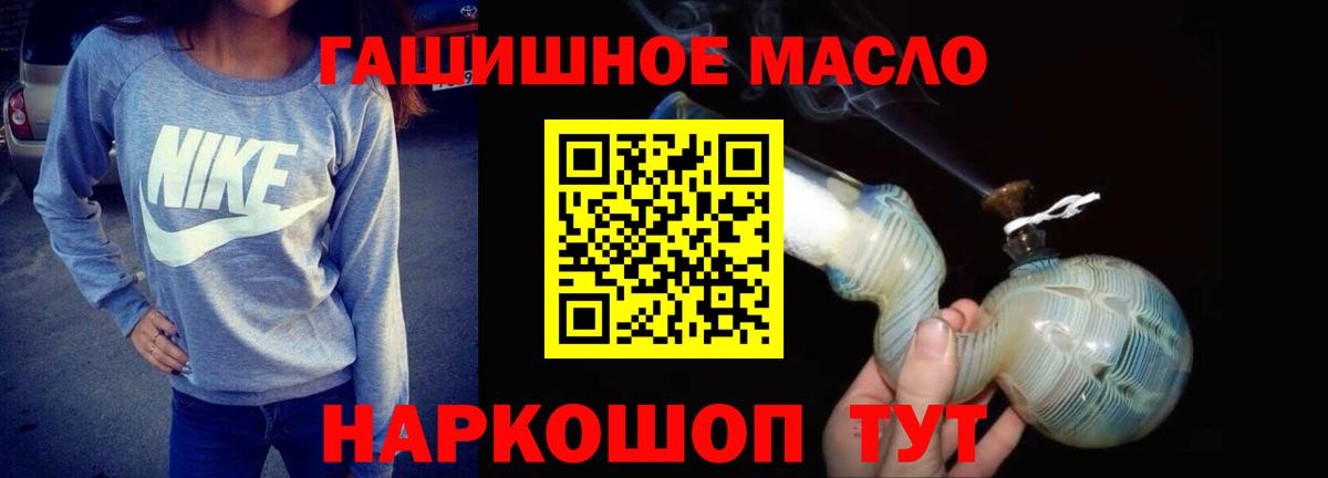 Чебаркуль  Дистиллят ТГК гашишное масло  Дистиллят ТГК Wax  где можно купить   Вход с VPN 