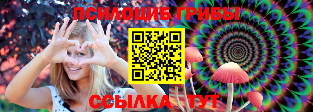 Галлюциногенные грибы ЛСД  Вход с VPN  Чебаркуль 